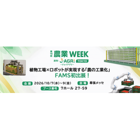 農業WEEKバナー.png