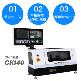 場所を選ばすに旋盤を導入できます!