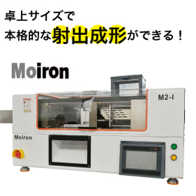 ipros_news_moiron.jpg