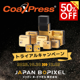 ジャパンボーピクセルCoaXPressカメラ トライアルキャンペーン