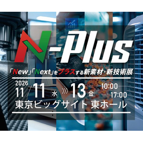 N-PLUS2026に出展いたします