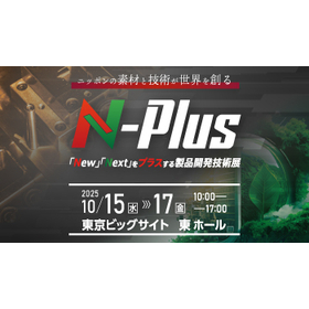 エヌプラス’25(350×200).jpg