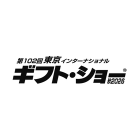 第102回東京インターナショナル・ギフト・ショー秋2026