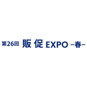 第26回販促EXPO春