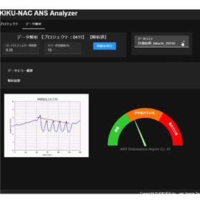 KIKU-NAC解析画面