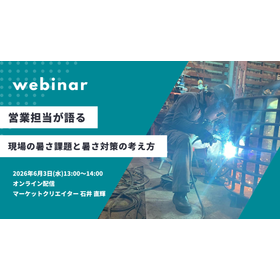 webinar20260603.png