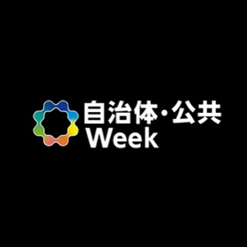 自治体公共week_320_320.jpg