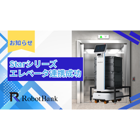 starシリーズ 京都エレベータとの連携成功.png