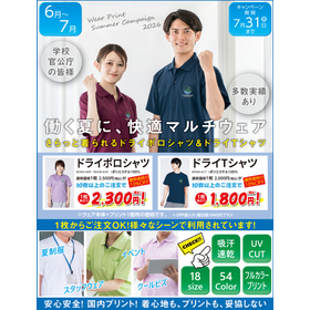 ウェアプリントA4チラシ-南予2605.jpg