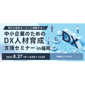 bnr_dx_fukuoka(1).jpg