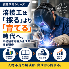 溶接工は採るより〜_280&times;280.png