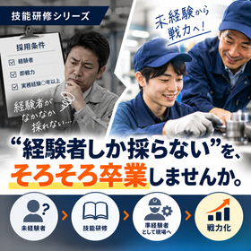 イプロス_経験者しか採らないを〜.png