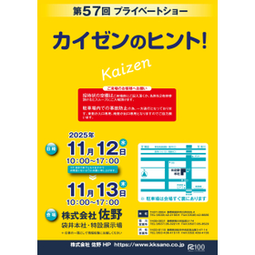 2509_tenjikai_pamphlet_page-0001-1-scaled.jpg