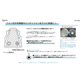 Aroma stickers that make work clothes with fans and handheld fans even more comfortable!