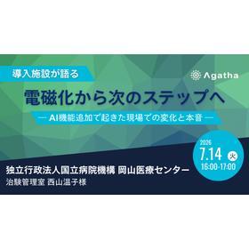 20260714_webinar_healthcare.png