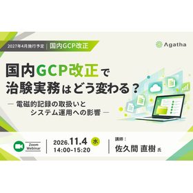 社名なし_20261104_webinar_lifescience.png