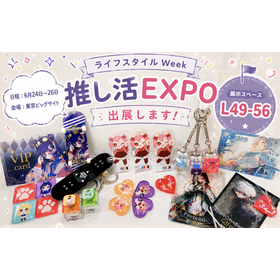 展示会掲載写真.png