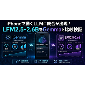 LFM2.5-2.6_メイン画面.png