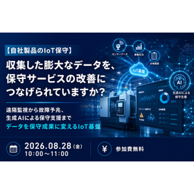 banner_seminar_20260828_IoT.jpg