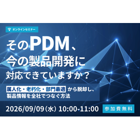 "DX&AI Forum 2026 Autumn Osaka" NSW Exhibition