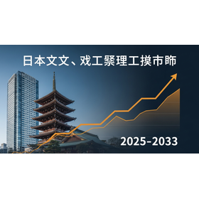 日本の建築土木建設市場.377Z.png