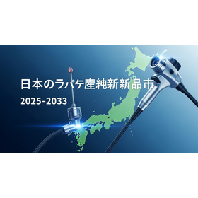 日本の腹腔鏡検査装置市場 2.528Z.png