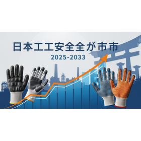 日本の産業用安全手袋市場.119Z.png