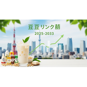 日本の大豆飲料市場.893Z.png