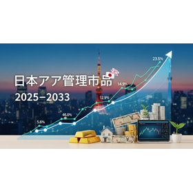 日本の資産運用市場 2.054Z.png