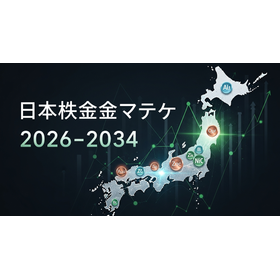 日本の非鉄金属市場.849Z.png