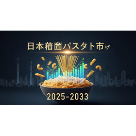 日本コマーシャルパスタマーケット 1.725Z.png