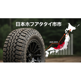 日本のオフロードタイヤ市場.696Z.png