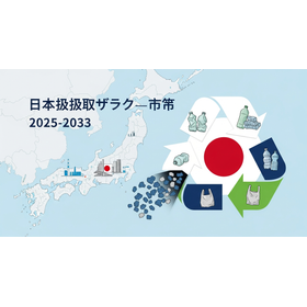 日本の廃プラスチックリサイクル市場.491Z.png