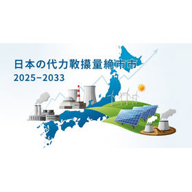 日本の発電設備市場.608Z.png