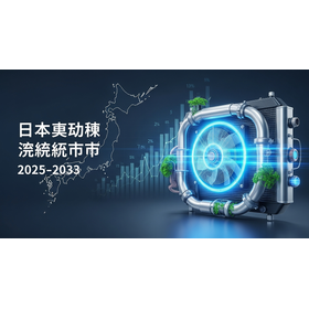 日本の自動車用冷却システム市場.155Z.png