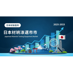 日本材料試験機器市場 2.893Z.png
