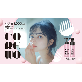 corewo_KVweb用.png