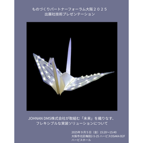 kamikiban_solution20250905.png