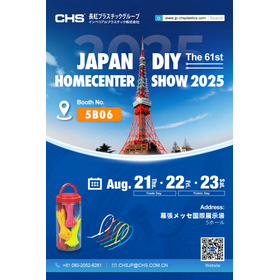 DIY HOMECENTER SHOW 2025 出展のご案内（CHS／5ホール 5B06）