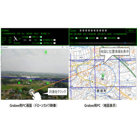 次世代AI監視ドローンシステム「Grabee」の提供を開始