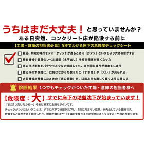 診断結果 1つでもチェックがついた工場・倉庫の担当者様へ (1) (1).png