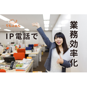 How to improve business efficiency with IP phone systems