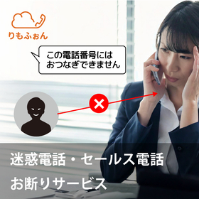 nuisance call-sq.jpg