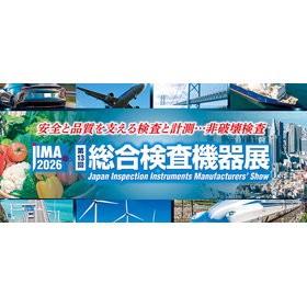 JIMA2026 第13回総合検査機器展.png