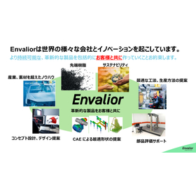 00.Envalior会社紹介.jpg