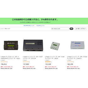 Amazonミニデュプリケーター数量割引キャンペーン.jpg