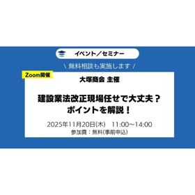 【PL】ニュース画像サムネ(550px × 550px)_20251114.png