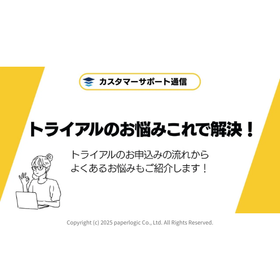 【PL】ニュース画像サムネ(550px × 550px).png