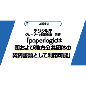 【PL】ニュース画像サムネ(550px × 550px) (25).png