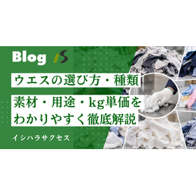 waste-rag-types-selection-material-uses-price-guide.jpg
